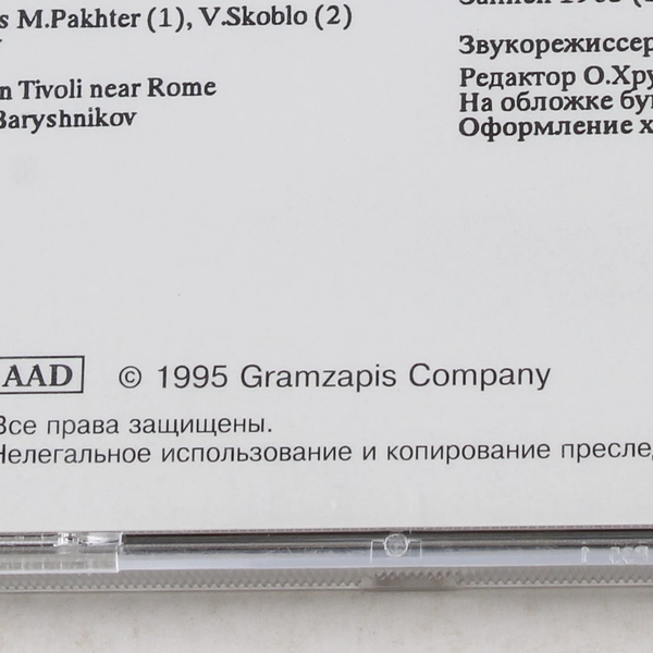 P. Tchaikovsky Variations on a Rococo Theme CD 1995 Pre-Owned, As-Is