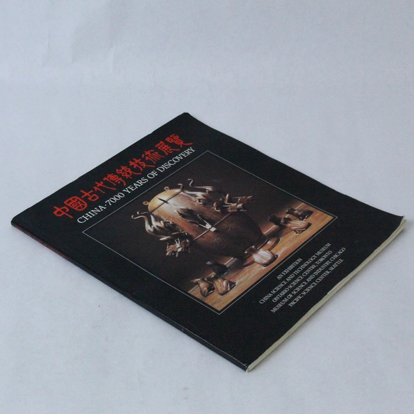 China 7000 Years of Discovery China Science & Tech Palace Prep Committee 1982 PB