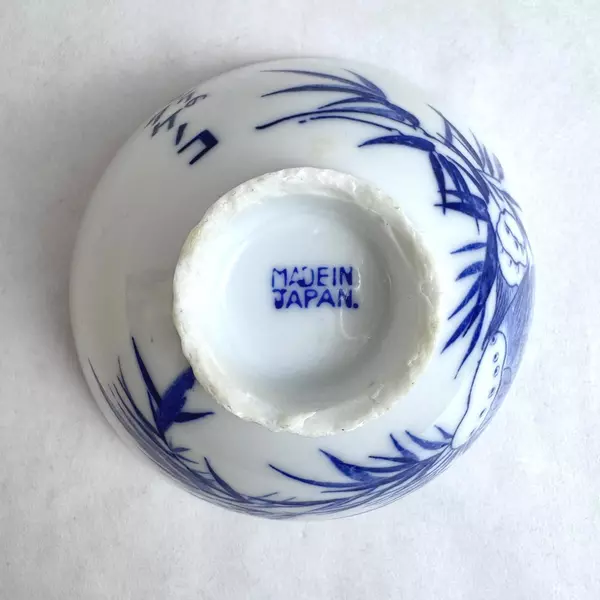 Small Japanese Rice Bowl White & Blue Bamboo Shoot/Leaf Patterned 4.5" x 2.5"