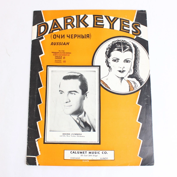 Vintage Sheet Music Dark Eyes Russian Gypsy Ballad Hawaiian Guitar Solo 1935