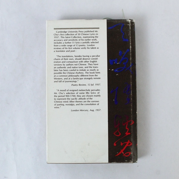 101 Chinese Lyrics Translated by Chu Dagao - Hardcover Book with Dust Jacket