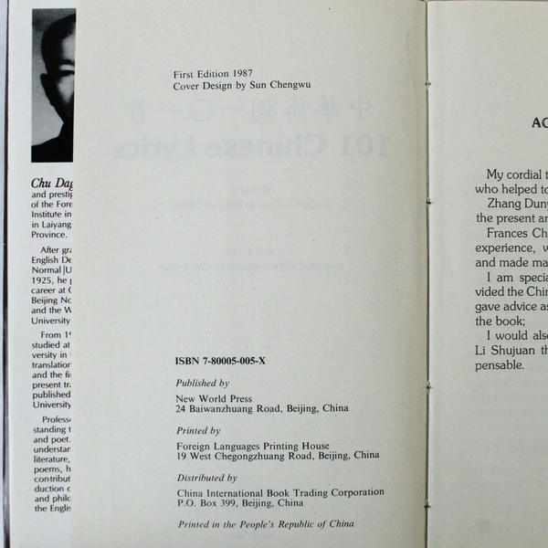 101 Chinese Lyrics Translated by Chu Dagao - Hardcover Book with Dust Jacket