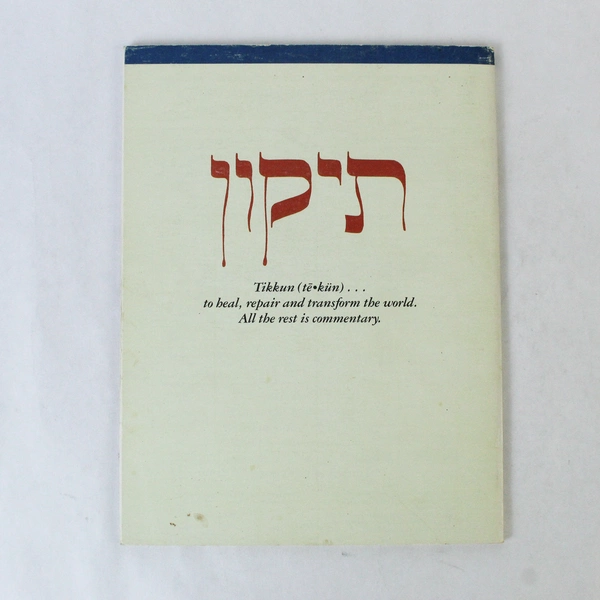 Tikkun Vol 1 No 2 Quarterly Jewish Critique Of Politics Culture Soc M Lerner Ed