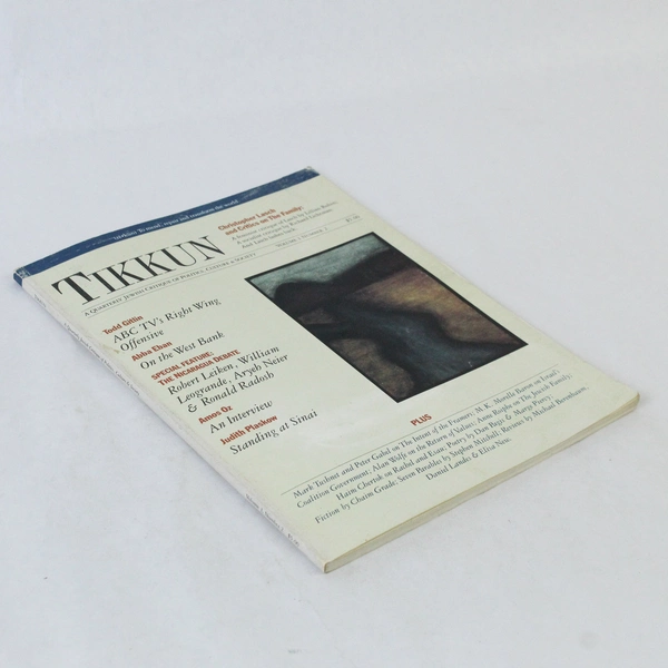 Tikkun Vol 1 No 2 Quarterly Jewish Critique Of Politics Culture Soc M Lerner Ed