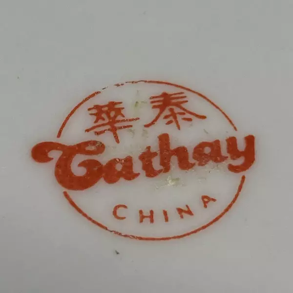 Cathay Porcelain Bowl 8" White Red Floral Pattern Gold Gild - Good Condition