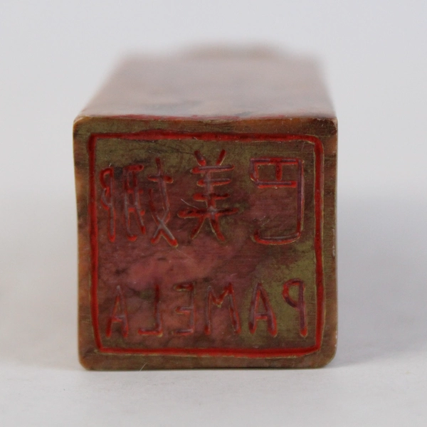 Carved Stone Bull and Calf Personalized Name Stamp Pamela