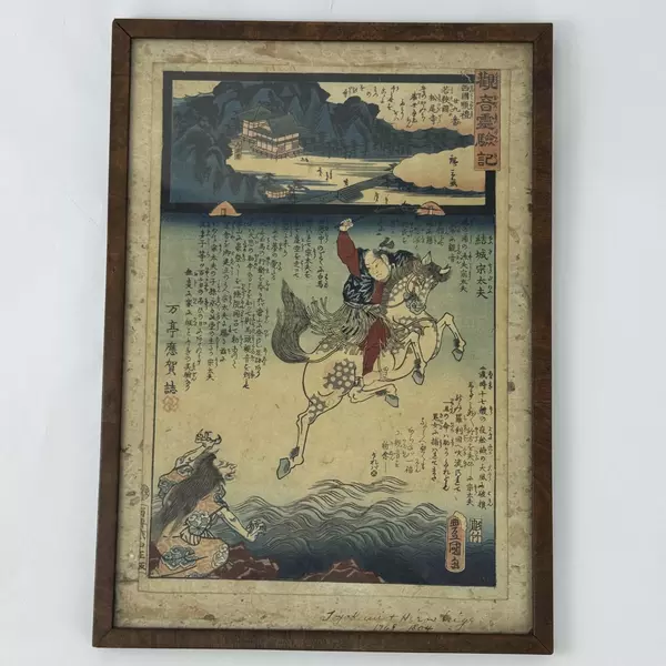 Framed 1858 Japanese Woodblock Print Matsunoo Temple Akasa by Utagawa Kunisada