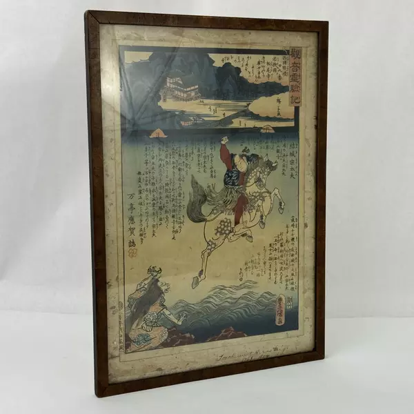 Framed 1858 Japanese Woodblock Print Matsunoo Temple Akasa by Utagawa Kunisada