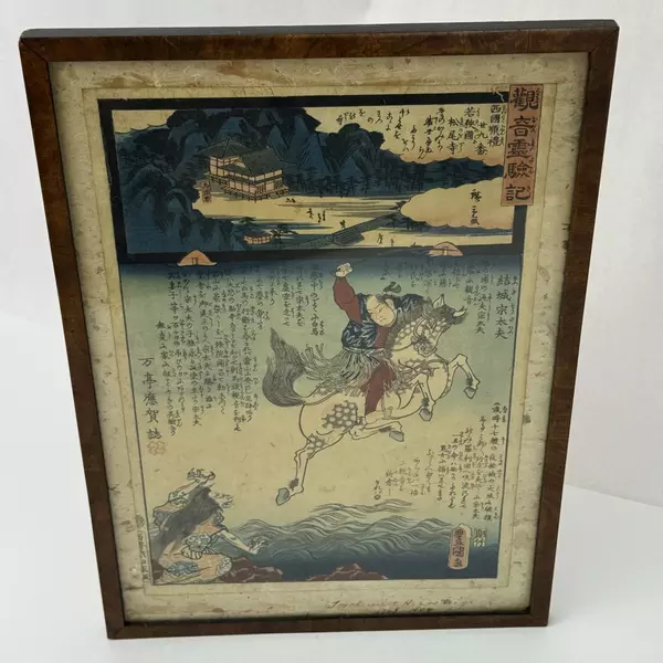 Framed 1858 Japanese Woodblock Print Matsunoo Temple Akasa by Utagawa Kunisada