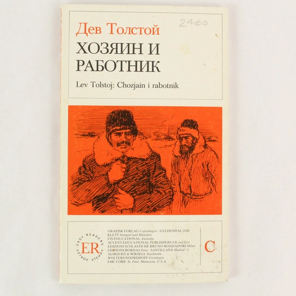 Chozjain I Rabotnik by Leo Tolstoi 1972 Russian Paperback - Good Condition