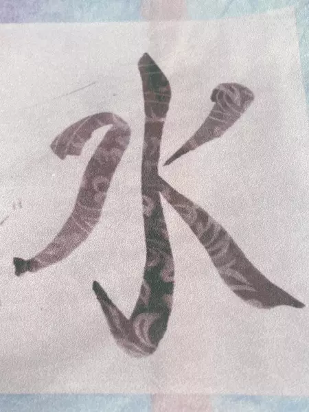 Chinese Glass Trinket Plate 5.75" - Water Character, Pre-Owned, Unique Decor