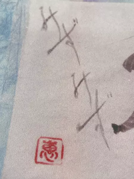 Chinese Glass Trinket Plate 5.75" - Water Character, Pre-Owned, Unique Decor