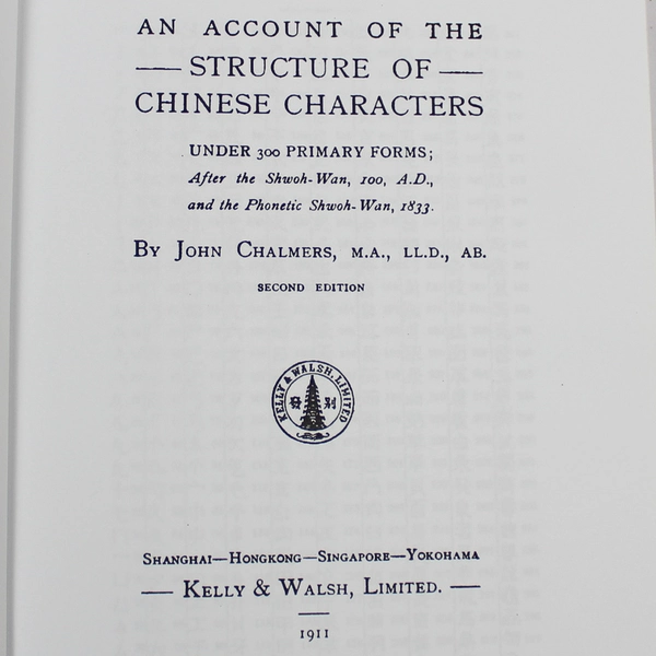 Account of the Structure of Chinese Characters by John Chalmers 2008 PB