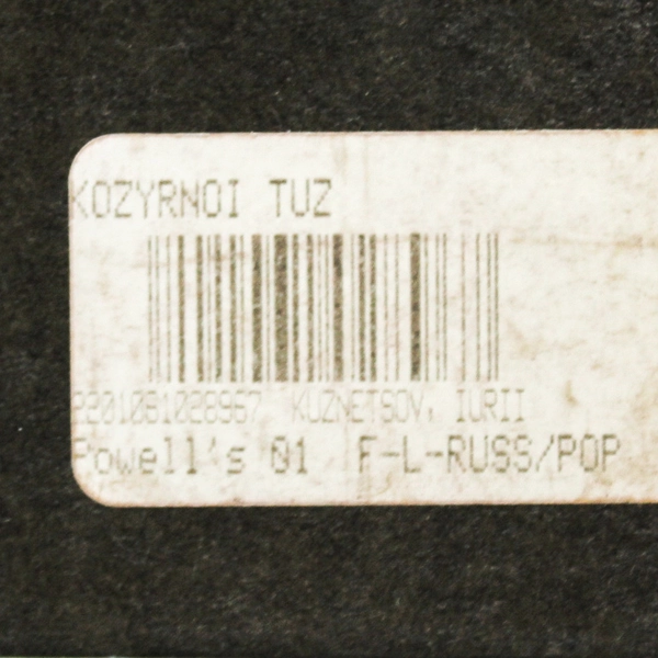 Kozyrnoy Tuz by Yuri Kuznetsov 1996 Hardcover Russian Detective Book Good