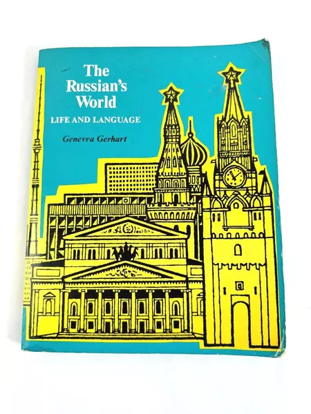 The Russian's World: Life and Language by Genevra Gerhart 1974 Paperback