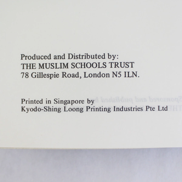 Quranic Sciences by Afzalur Rahman, 1st Edition, Muslim Schools Trust 1981