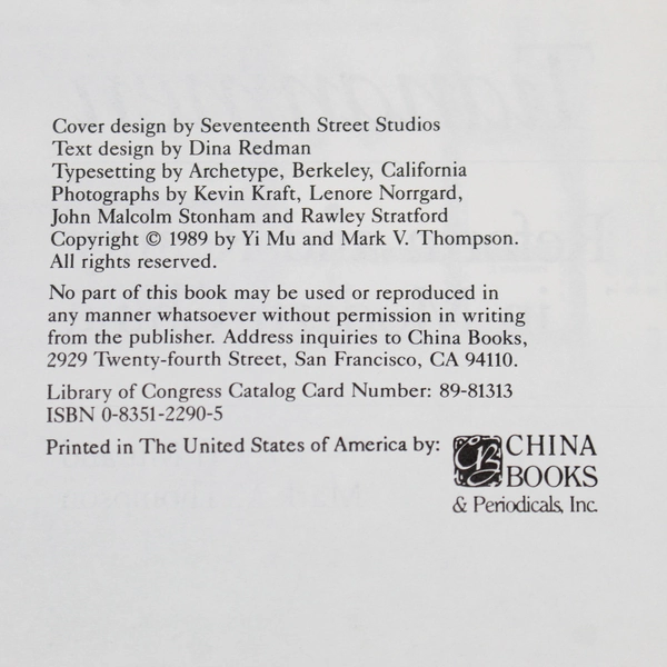 Crisis at Tian Anmen by Yi Mu & Mark V. Thompson 1989 Paperback - Pre-Owned