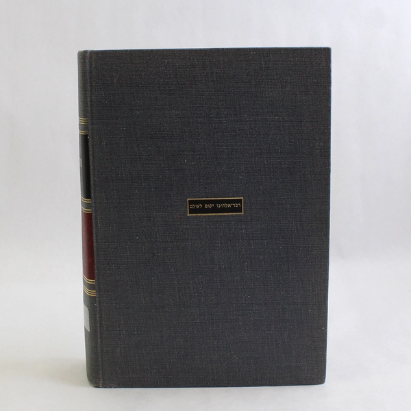 The Interpreter's Bible Volume III 1954 Hard Cover Ex-Library Book