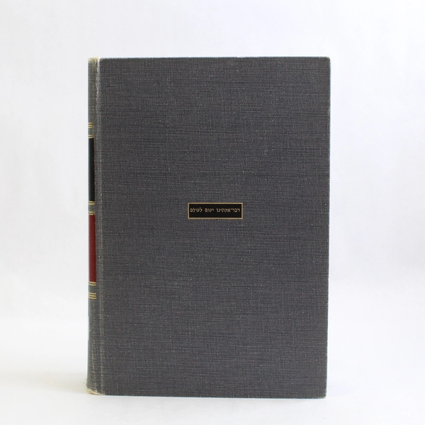 The Interpreter's Bible Volume VI 1956 Hard Cover Ex-Library Book