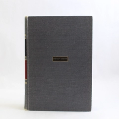 The Interpreter's Bible Volume VI 1956 Hard Cover Ex-Library Book