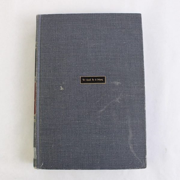 The Interpreter's Bible Volume XI 1955 Hardcover Ex-Library Book