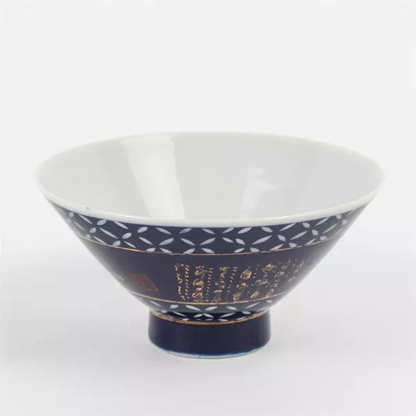 Small Hand-Painted Blue White and Gold Porcelain Rice/Soup Bowl 4.5"