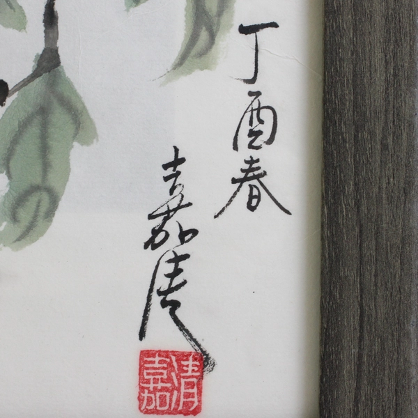 Framed Sumi-e Pink Peony Flower Original Chinese Brush Painting 16" x 13"