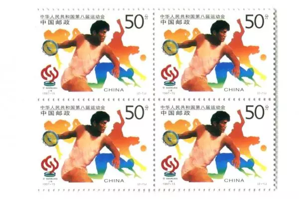 1997-15 China 2 Center Blocks of 4 Unused 8th National Games of the PRC MNH