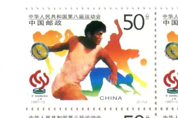 1997-15 China 2 Center Blocks of 4 Unused 8th National Games of the PRC MNH