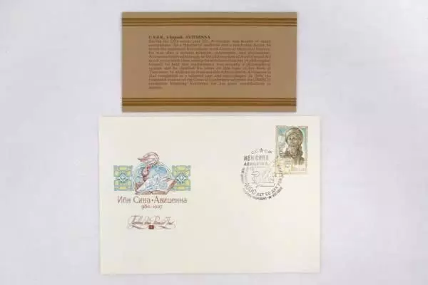1980 USSR FDC Kopeck Avitsenna Stamp Mint Condition Philatelic Cover