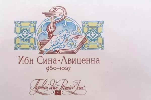 1980 USSR FDC Kopeck Avitsenna Stamp Mint Condition Philatelic Cover