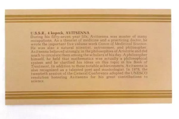 1980 USSR FDC Kopeck Avitsenna Stamp Mint Condition Philatelic Cover