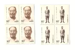 2002 China MNH Lot of 2 Blocks of 4 Stamps - 95th Birth Peng Zhen