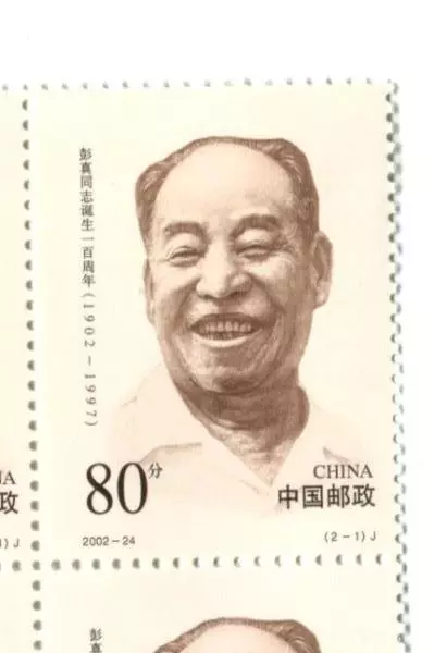 2002 China MNH Lot of 2 Blocks of 4 Stamps - 95th Birth Peng Zhen