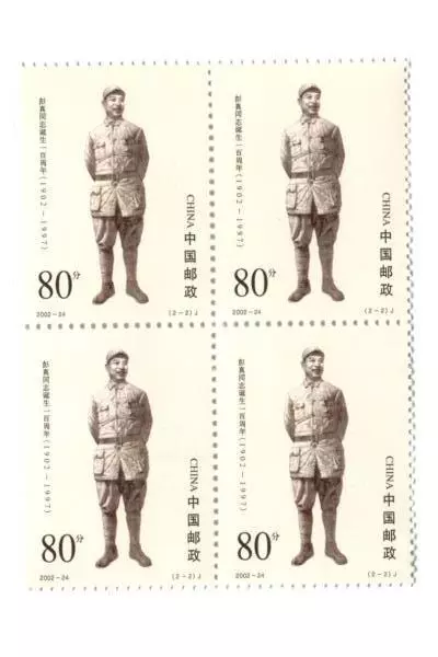 2002 China MNH Lot of 2 Blocks of 4 Stamps - 95th Birth Peng Zhen