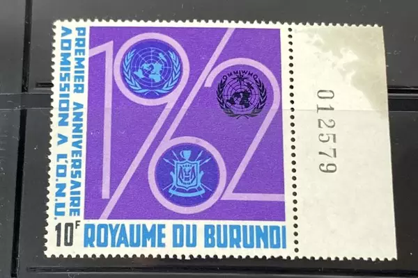 Lot of 17 Vintage 1960s Burundi Stamps MNH Anniversaries & UN Themes