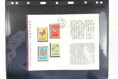 Set of 4 1977 Taiwan Butterfly Stamps MNH VF Scott 2050-2053