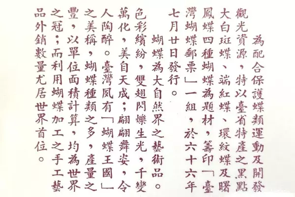 Set of 4 1977 Taiwan Butterfly Stamps MNH VF Scott 2050-2053