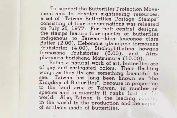 Set of 4 1977 Taiwan Butterfly Stamps MNH VF Scott 2050-2053