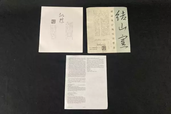 Bradford Exchange 1989 Ketsuzan Kiln A Butterfly Collectors Plate COA Japan