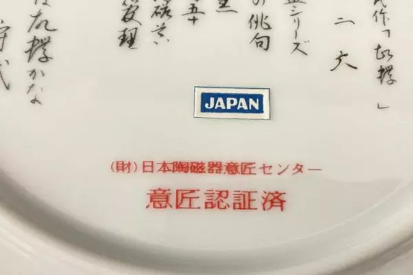 Bradford Exchange 1989 Ketsuzan Kiln A Butterfly Collectors Plate COA Japan