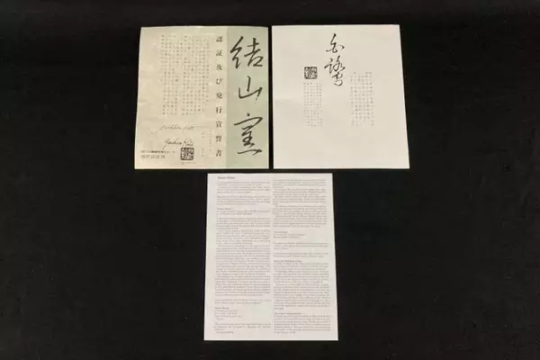 Bradford Exchange 1989 Ketsuzan Kiln Snowy Heron Collectors Plate COA Japan