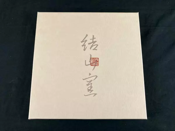 1988 Bradex Ketsuzan Kiln Collector Plate Yoshiharu Katoh Plum Blossoms COA 