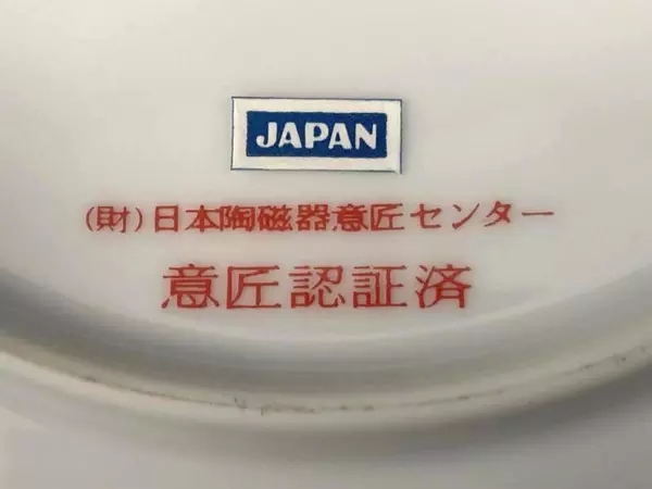 1988 Bradex Ketsuzan Kiln Collector Plate Yoshiharu Katoh Plum Blossoms COA 