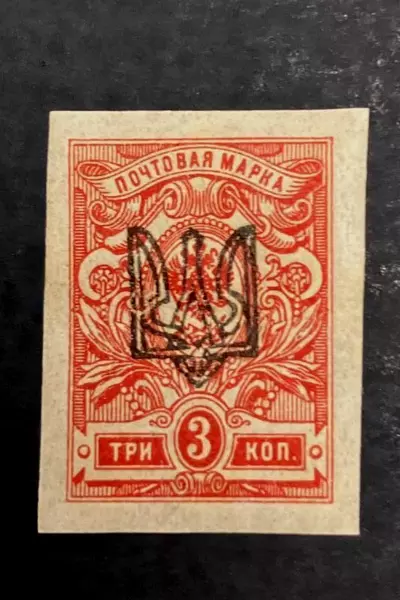 Antique Russia Ukraine Red Stamp Imperforate Overprint Trident Mint Hinged
