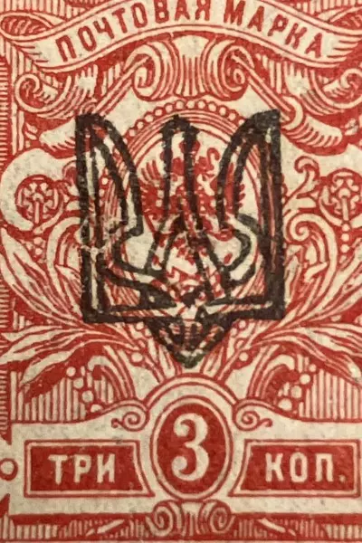 Antique Russia Ukraine Red Stamp Imperforate Overprint Trident Mint Hinged