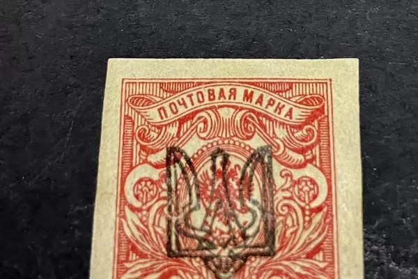 Antique Russia Ukraine Red Stamp Imperforate Overprint Trident Mint Hinged