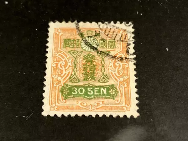 Japan 1913 30 Sen Postage Stamp Fine Used Hinged Collectible Single
