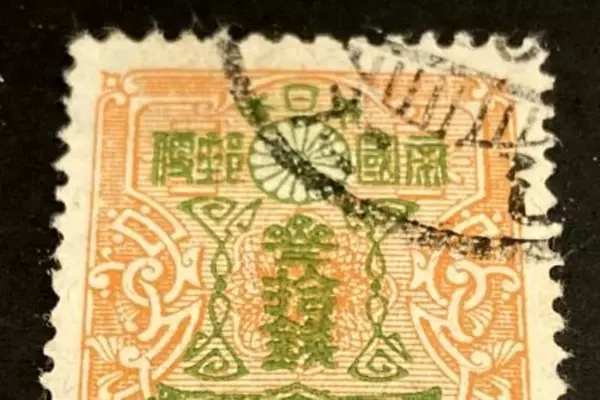 Japan 1913 30 Sen Postage Stamp Fine Used Hinged Collectible Single