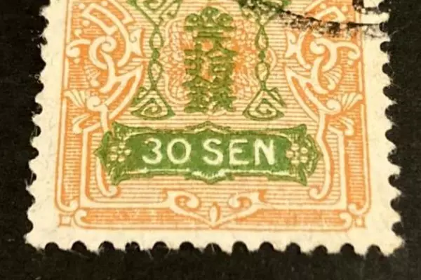 Japan 1913 30 Sen Postage Stamp Fine Used Hinged Collectible Single